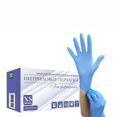 Перчатки нитрил 100%, н/о, текстурированные, Голубые, р-р "ХS" (50 пар) "For Prof"