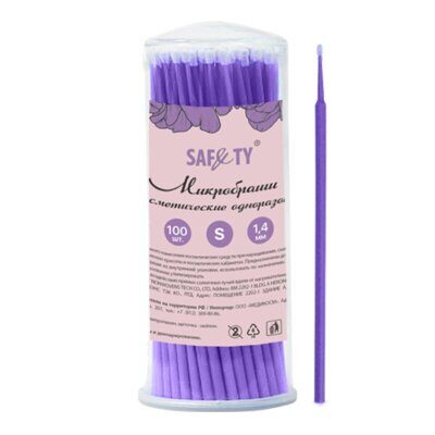 Микробраши SAFETY 1.4 мм, Фиолетовые, размер S (100 штук)