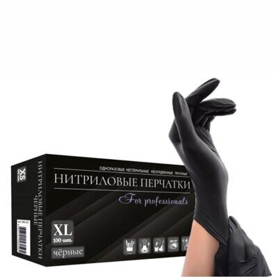 Перчатки нитрил 100%, н/о, текстурированные, Черные р-р "XL" (50 пар) "For Prof"