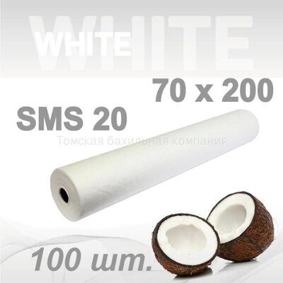Простыни 70*200 в рулоне SMS 20 белые (100 шт.) "White Line"