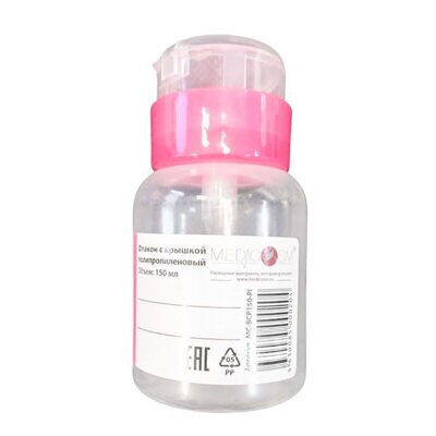 Дозатор пластиковый для жидкостей 150 мл (розовый)